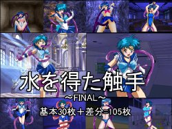 [Atelier Mist] Mizu wo Eta Shokushu ~FINAL~ (Sailor Moon)