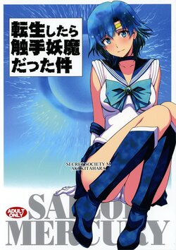 (C99) [Secret Society M (Kitahara Aki)] Tensei Shitara Shokushu Youma datta Ken (Bishoujo Senshi Sailor Moon)