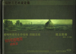 The Art of Fallout 3(Chinese)