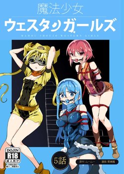[Yumekakiya (MuuMuu, Kinbakuman)] Mahou Shoujo Western Girls Comic 5-wa