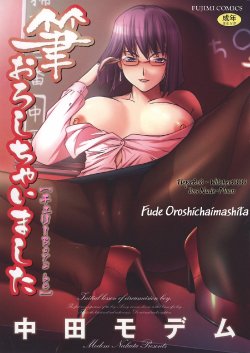 [Modemu Nakata] Fude Oroshichaimashita - Initial lesson of Circumcision boy [Russian] [Witcher000]