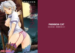 (Akatsuki no Utage 4) [PARANOIA CAT (Fujiwara Shunichi)] Touhou Ukiyo Emaki Warau Knife | Smiling Knife (Touhou Project) [English] [desudesu]