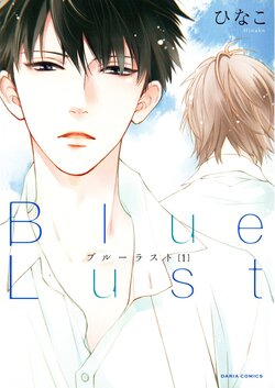 [Hinako] Blue Lust 1 [English] [Sentimiento Yaoi & Fluff Words]