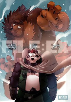 (FF34) [WILD STYLE (Takemoto Arashi)] FILE:EX Border Dog [Chinese]