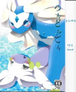 (C86) [Belphegor no 39 (Yu-ya)] Tsun Dragon (Pokémon X and Y) [Korean] [lwnd]