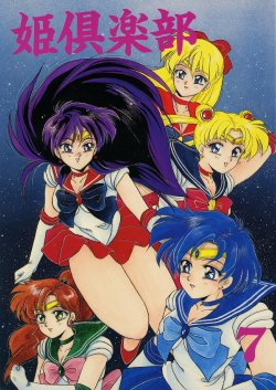 (CR13) [Hime Club (Various)] Hime Club 7 (Sailor Moon)