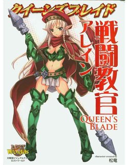 [Hobby JAPAN (Matsuryuu)] Sentou Kyoukan Alleyne | Fighting Master Alleyne (Queen's Blade) [English]