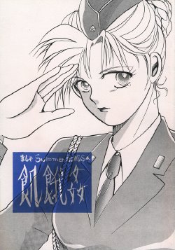(C46) [Mashi Masha Mikkun (Susuki no ki Roru, Hayase Yoshihito)] Kiga Kan