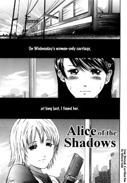 [Mitarai Yuuki] Hikage no Alice | Alice of the Shadows (Watashi, Ecchi na Kibun desu) [English] [Yurizoku]