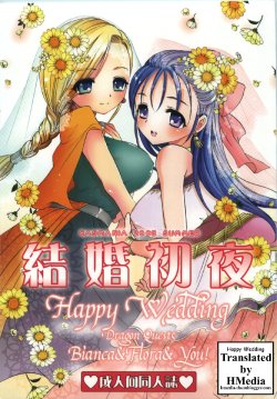 (C74) [CASMANIA (Mozuya Murasaki)] Kekkon Shoya | Happy Wedding (Dragon Quest V) [English] [HMedia]