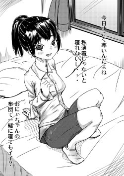 [Neni Hitsuji] さぁ寝ようと部屋に入ったら妹がいた