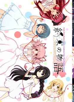 (C83) [Puella Magi Union] The Promised Stories (Puella Magi Madoka Magica)