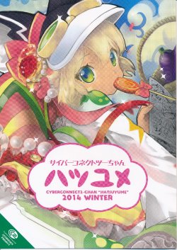 Cyberconnect2-Chan "Hatsuyume" 2014 Winter (Hyperdimension Neptunia)