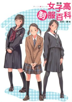 Highschool Girls Uniform Study