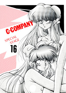 [C-Company] C-COMPANY SPECIAL STAGE 16 (Ranma 1/2, Tonde Buurin) [English] [EHCOVE]