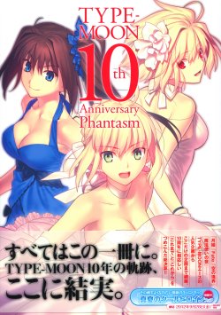 TYPE-MOON 10th Anniversary Phantasm (Various)