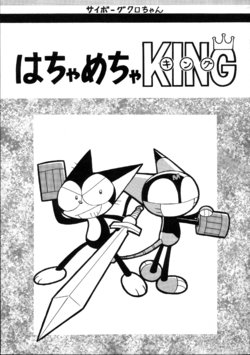 [Ippankan (Erena)] Hachamecha KING (Cyborg Kuro-chan)