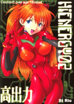 [St. Rio (Kitty)] HiEnergy 02 (Fushigi no Umi no Nadia, Neon Genesis Evangelion)