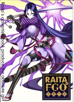 (C94) [Zettai Shoujo (RAITA)] RAITA no FGO Rakugaki Bon (Fate/Grand Order)
