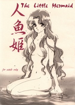 [Studio Canopus (Yamada Mario)] Ningyohime Saishuu Version | The Little Mermaid (Sailor Moon) [English] {Lililicious}