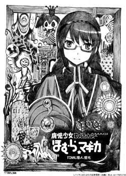 [nopita] HOMUHOMU's pancel manga 【On vol.】+【Under vol.】(Puella Magi Madoka Magica)[Chinese][final個人漢化]