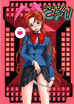 (CR25) [Studio Neo Black (Ikareponchi)] Buttobi!! CPU - Kanshou Sokushin Keikaku (Buttobi!! CPU)