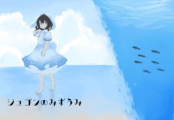 [Tsukimi Lantern (Noi)] Dugong no Mizuumi (Touhou Project) [Digital]