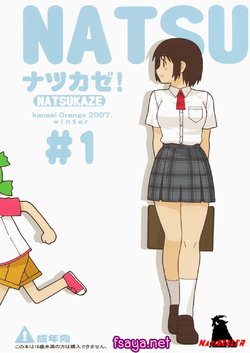 (C73) [Kansai Orange (Arai Kei)] Natsukaze #1 (Yotsubato!) [Thai ภาษาไทย] {NatiSEELER}