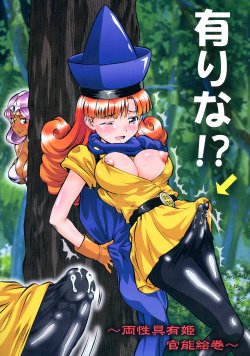 (C83) [Tsurikichi Doumei (Sakamoto Sarutomunto Nerima, Umedama Nabu)] Alena? ~ Ryousei Guyuu Hime Kannou Emaki ~ (Dragon Quest IV: Michibikareshi Monotachi)