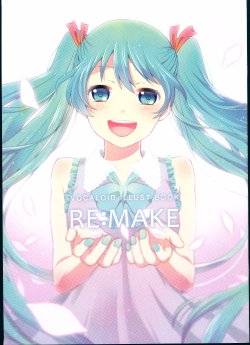 (C82) [Suspillica (Mina)] RE:MAKE (VOCALOID)