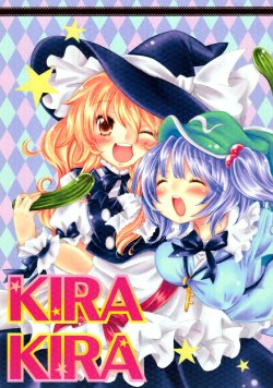 (C76) [KilkennyCat (Emonyu,Okomepon)] KIRAKIRA (Touhou Project)