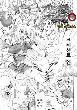 [Kirisawa Tokito] Princess Slave (Toushin Engi Vol. 6) [Korean] {Team Pureabyss}