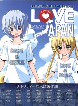 [Charity Doujinshi Seisaku-bu (Various)] LOVE ACROSS JAPAN ~Nippon chuu ni Ai o~