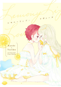 (Geinoujin wa Card ga Inochi! 10) [Reinette (Ichico)] LemonyLip Lovers (Aikatsu!) [English] [Lazy Lily]