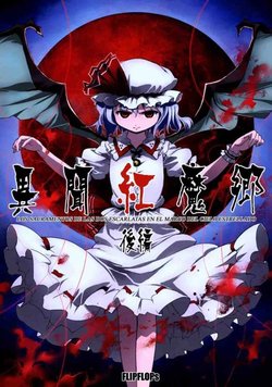 (C73) [FLIPFLOPs (Ginko, Takahata Yuki)] Ibun Beni Ma Sato -Two Scarlet Sacraments Under the Starry Sky- Kouhen (Ch.2) (Touhou Project) [Spanish] {Nekomi Fansub}