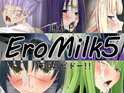 [Teitetsu Kishidan] Ero Milk 5 ~Overflow, Libido!~ (Various)