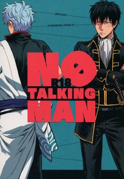 (SPARK8) [3745HOUSE, tekkaG (Mikami Takeru, Haru)] No Talking Man (Gintama) [English]