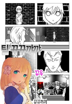 [Muchin] Shokujin Shoujo [Korean] [뀨뀨꺄꺄]