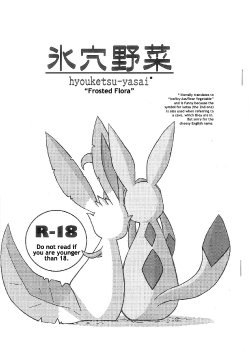 (C74) [Mikaduki Karasu] Hyouketsu-Yasai | Frosted Flora (Pokémon) [English]