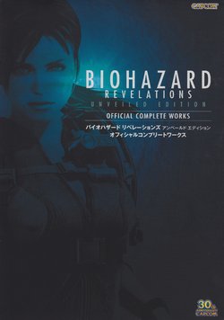 Resident Evil Revelations Unveiled Edition Artbook