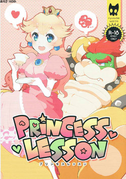 (Kemoket 4) [ryusuke works (Nagareboshi Purin)] PRINCESS LESSON (Super Mario Brothers) [English]