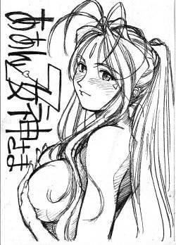(SC40) [Marukiri Plan (Kiryuu Reia)] Aan Megami-sama Vol.7 (Oh My Goddess!)