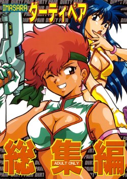 (C66) [Studio Katsudon (Manabe Jouji)] Imasara Dirty Pair Soushuuhen (Dirty Pair) [English] ==J.T.Anonymous==