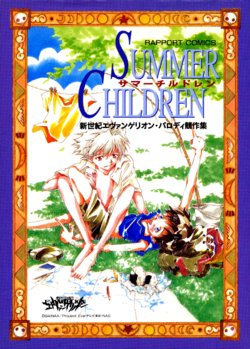 [Anthology] SUMMER CHILDREN (Neon Genesis Evangelion)
