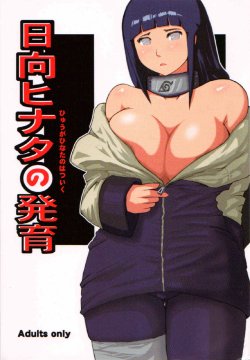 (C70) [SilverBloom (Sasori Butter)] Hyuga Hinata no Hatsuiku | Hyuuga Hinata's Growth (Naruto) [English] [doujin-moe.com]