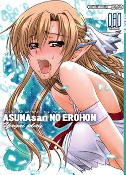 (C83) [GOLD RUSH (Suzuki Address)] ASUNAsan NO EROHON (Sword Art Online) [Spanish]