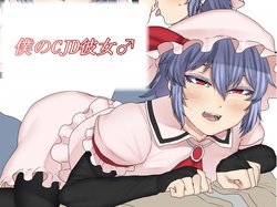 [Nicutoka Tabete Mitainaa... (nicutoka)] Boku no CJD Kanojo ♂ (Touhou Project) [Spanish] [EaterDark] [Digital]