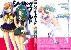 [Anthology] Shaking World (Sailor Moon)