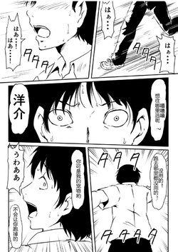 [Mikezoutei] Kami no Chinko o Motsu Shounen ~Chinko ni Yuki Kuruu Haha to Shimai~ [Chinese]