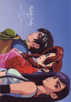 (C65) [21 Seiki Renaissance (Koukyou Gikou)] Ojou-sama 6 Tifa, Yuffie, Aerith ~Rachirarete~ (Final Fantasy VII)